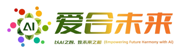 爱合未来